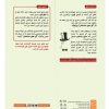 پرونده معمایی آرسن لوپن آخرین سرقت