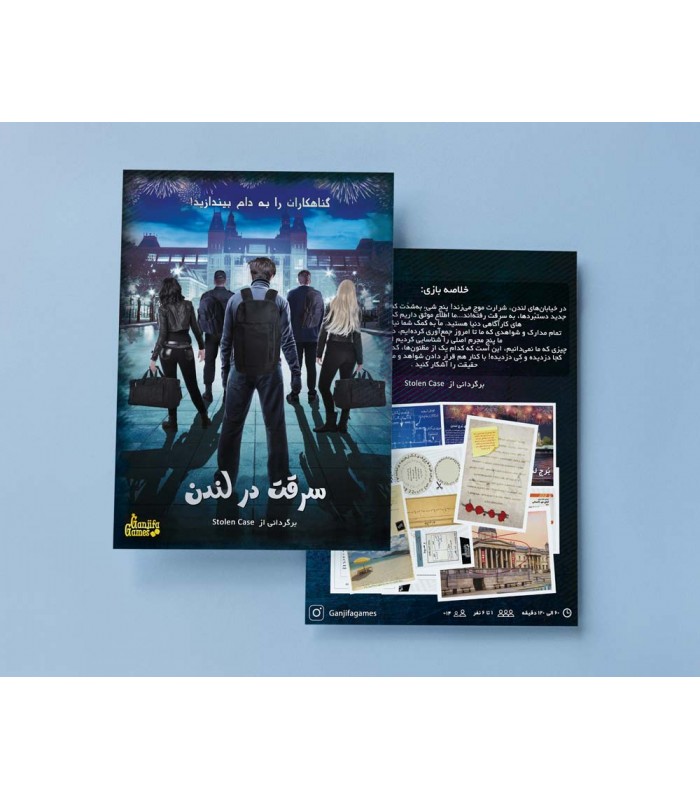 بازی معمایی پرونده سرقت در لندن