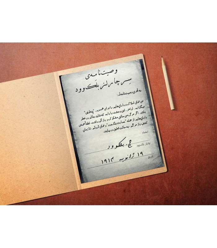 بازی معمایی پرونده قتل در عمارت
