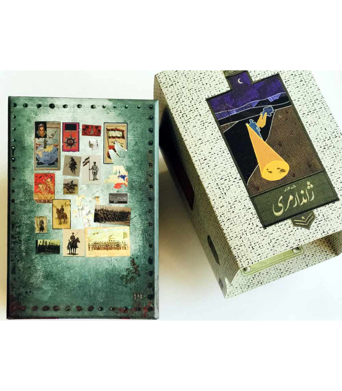 بازی فکری ژاندارمری