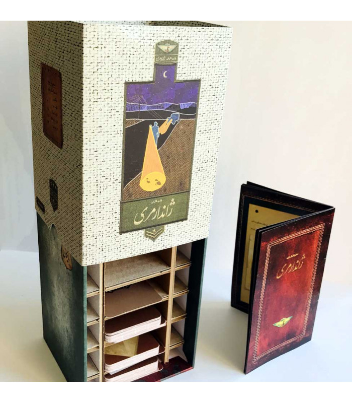 بازی فکری ژاندارمری