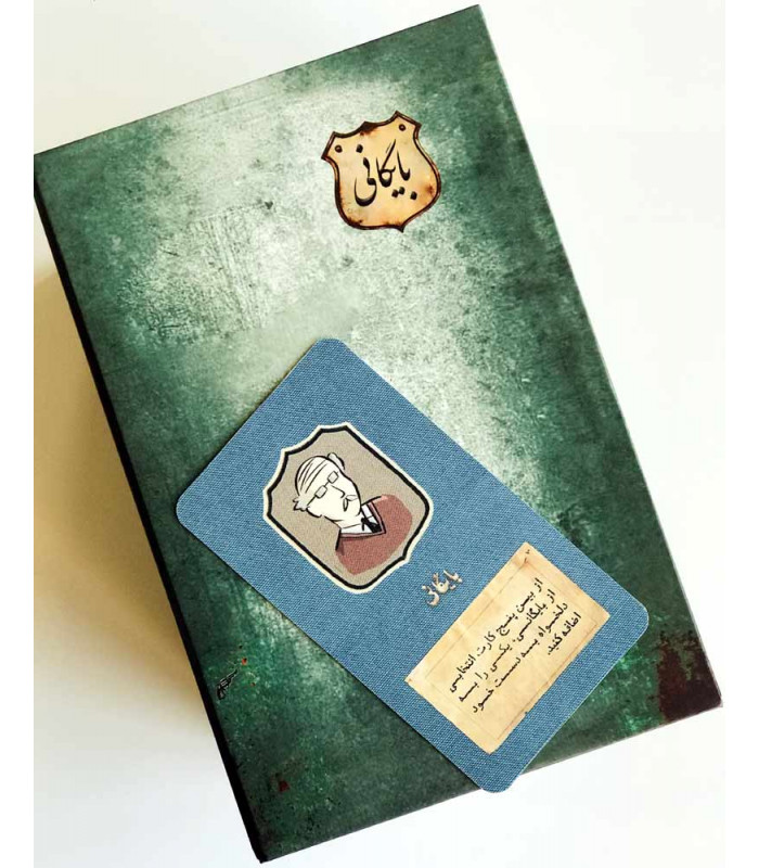 بازی فکری ژاندارمری