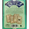 بازی گل یا پوچ مسافرتی بازیجو
