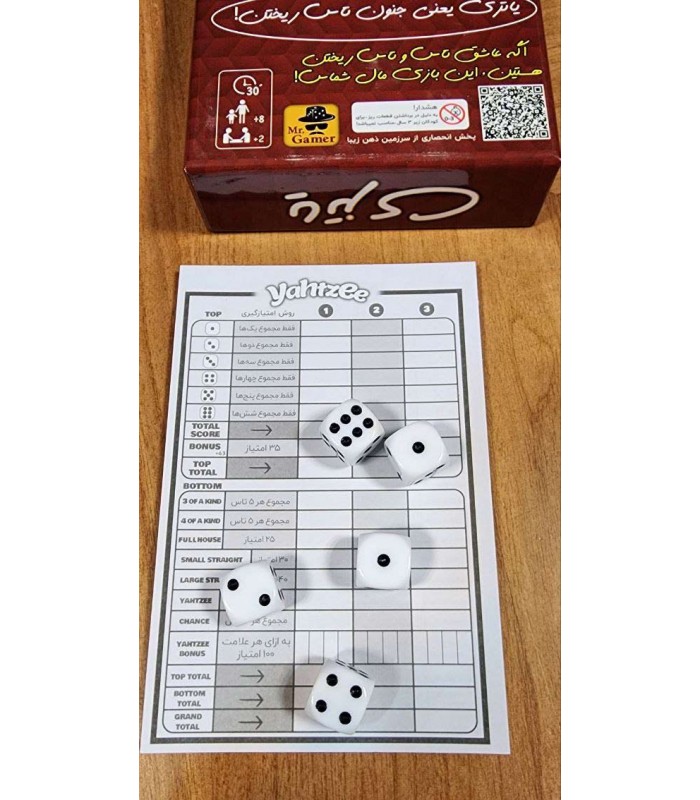 یاتزی (YAHTZEE)