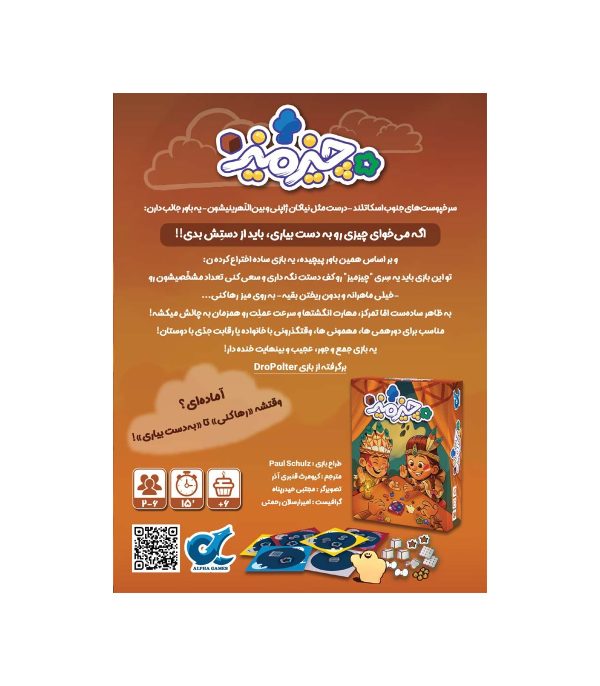 چیز میز