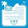 بازی پالم آیلند(جزیره نخل) PALM ISLAND