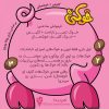 بازی فکری خوکی DIRTY PIG
