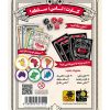 بازی ریسک کارتی RISK STRIKE