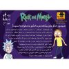 بازی ایرانی( ریک و مورتی ،یاداوری کامل)