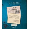 بازی معمایی پرونده شرلوک هلمز کارآگاه مشاور پرونده سلطان مهمات