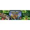 بازی ماین کرفت کارتی MINECRAFT CARD GAME