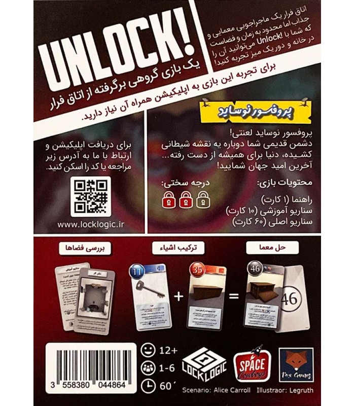 بازی معمایی آنلاک پروفسور نوساید UNLOCK