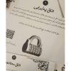 پرونده معمایی بلک بریم  1876