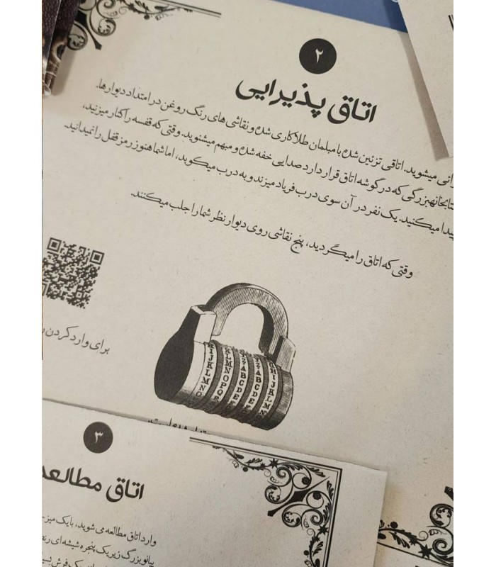 پرونده معمایی بلک بریم  1876