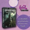 بازی ایرانی دخمه مردگان
