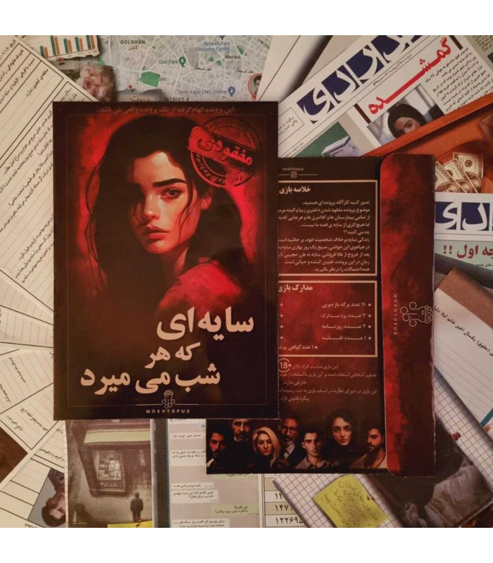 بازی معمایی پرونده سایه ای که هر شب میمیرد