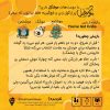 موشتطیل