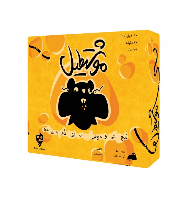 موشتطیل