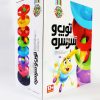 توپ و سرسره 8 طبقه
