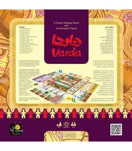 بازی فکری واردا