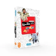بازی میکرو ماکرو کاراگاهان کوچک