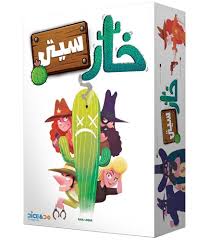 بازی خارسیتی