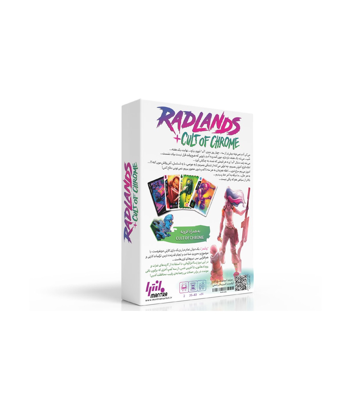 بازی ردلندز با افزونه آیین کروم Radlands + Cult of Chrome