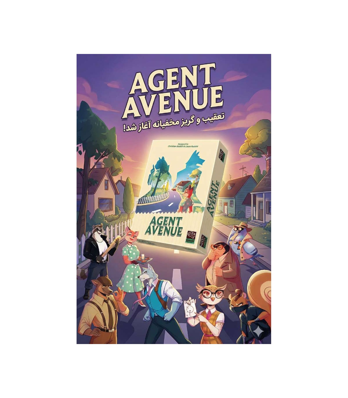 بازی فکری گذرگاه جاسوس ها Agent Avenue