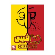 بازی چیزفیس