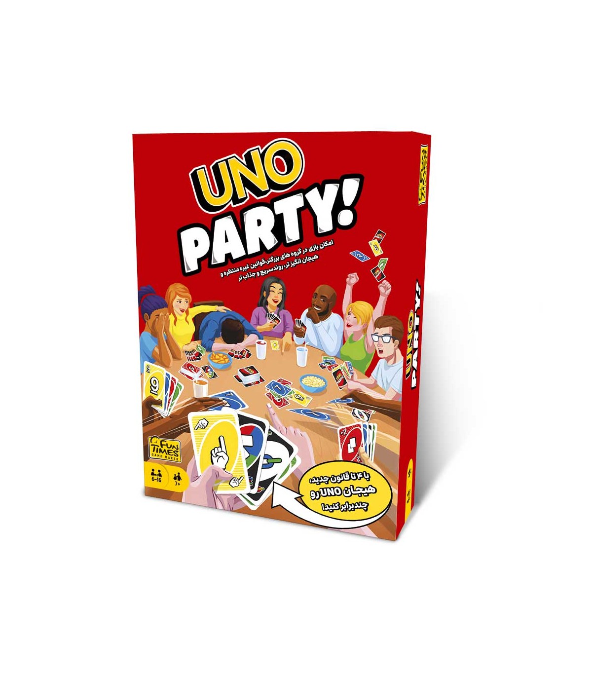 اونو پارتی