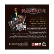 بازی بلاد باند