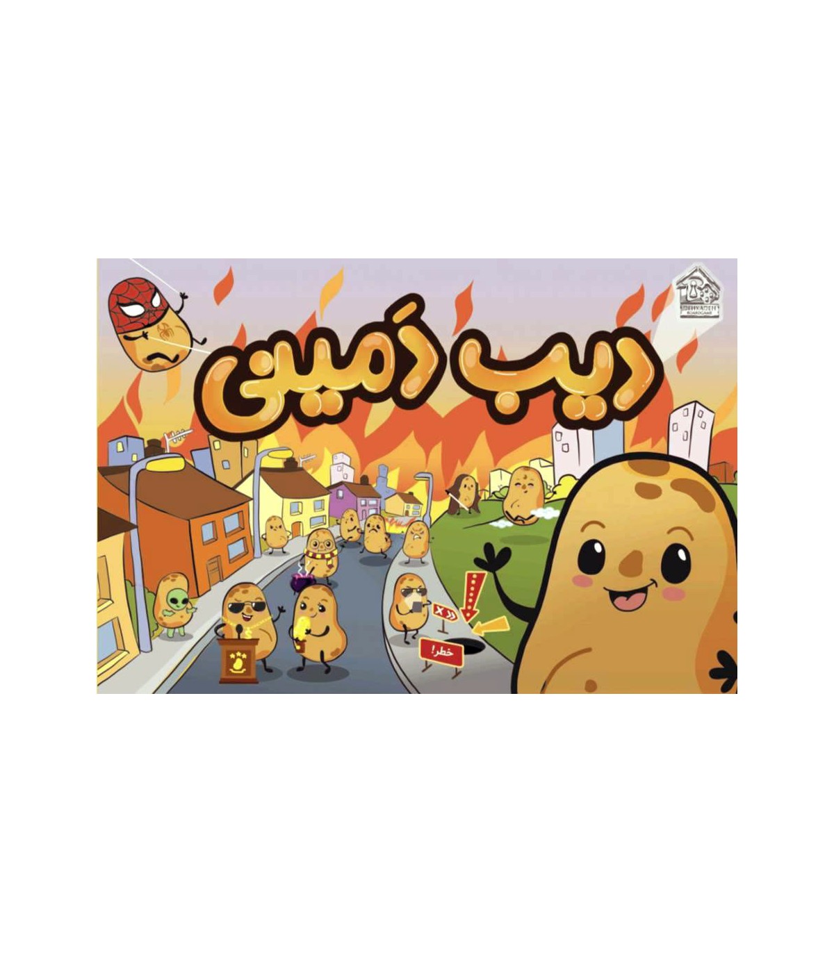 بازی فکری دیب دمینی