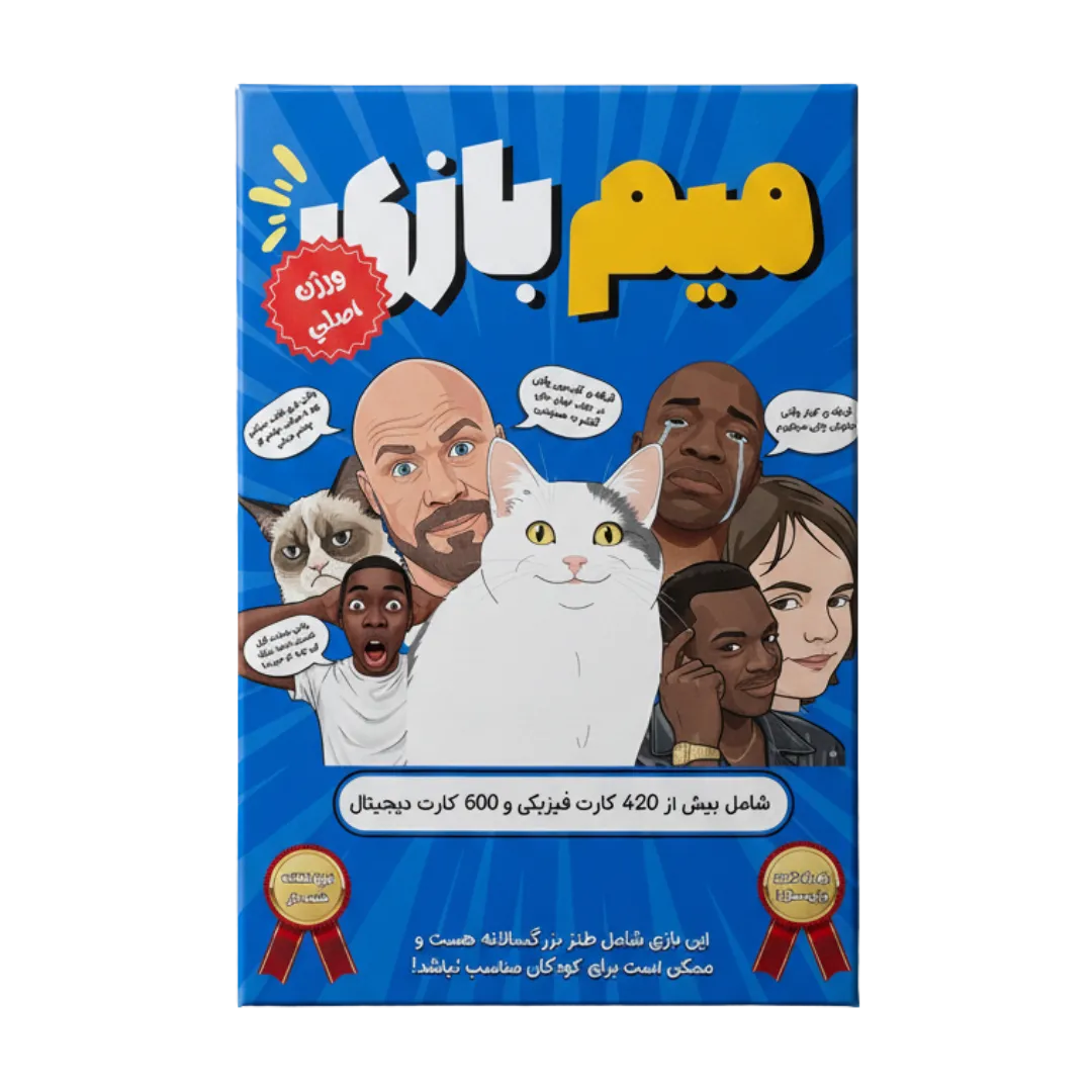 بازی میم بازی