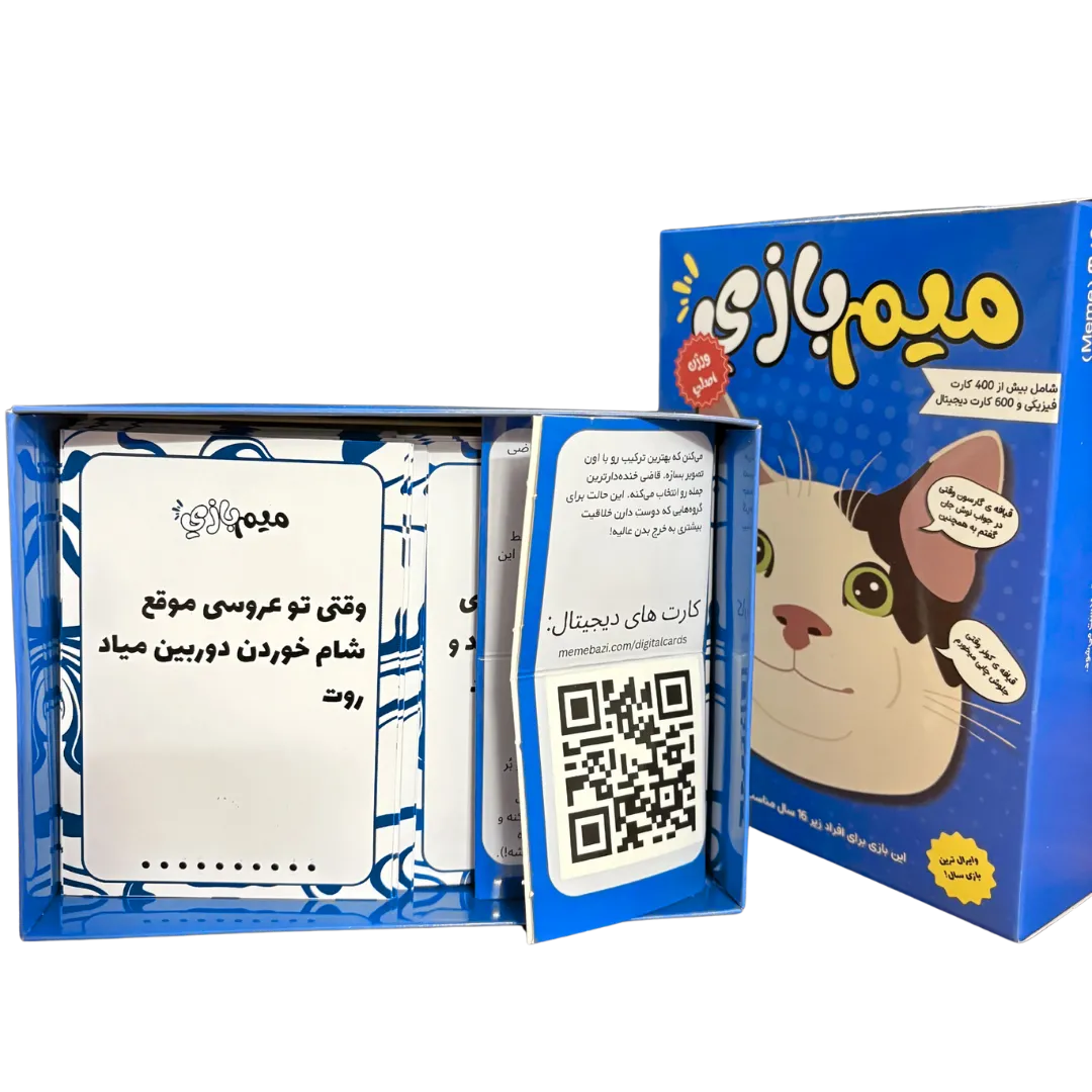 بازی فکری میم بازی