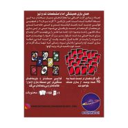 بازی اونو نو مرسی بردکده Uno No Mercy