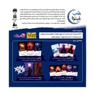 بازی فکری شب نینجا (night of the ninja)