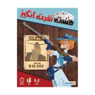 بازی رومیزی هشت نفرت انگیز(Most wanted)