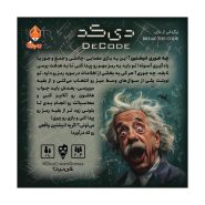 بازی دی کد Decode