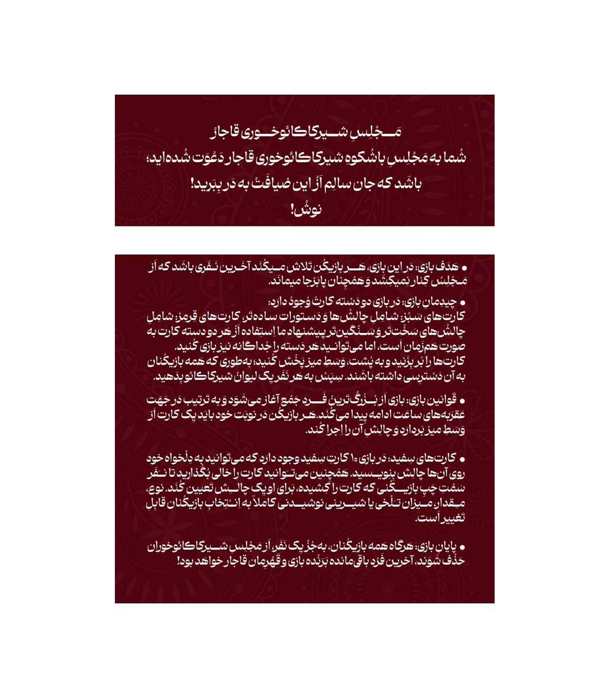بازی فکری نوش King's Cup
