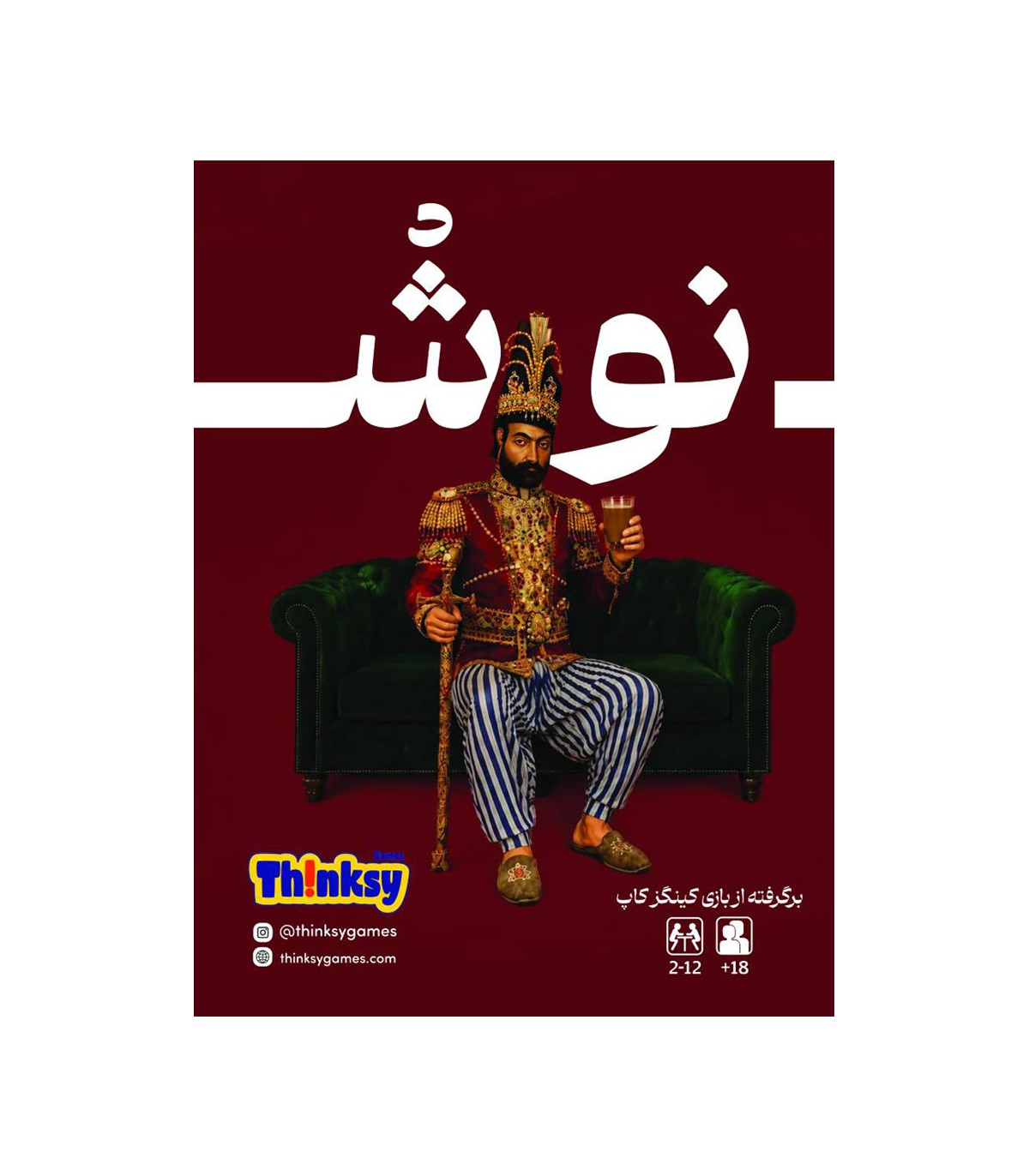 بازی فکری نوش King's Cup