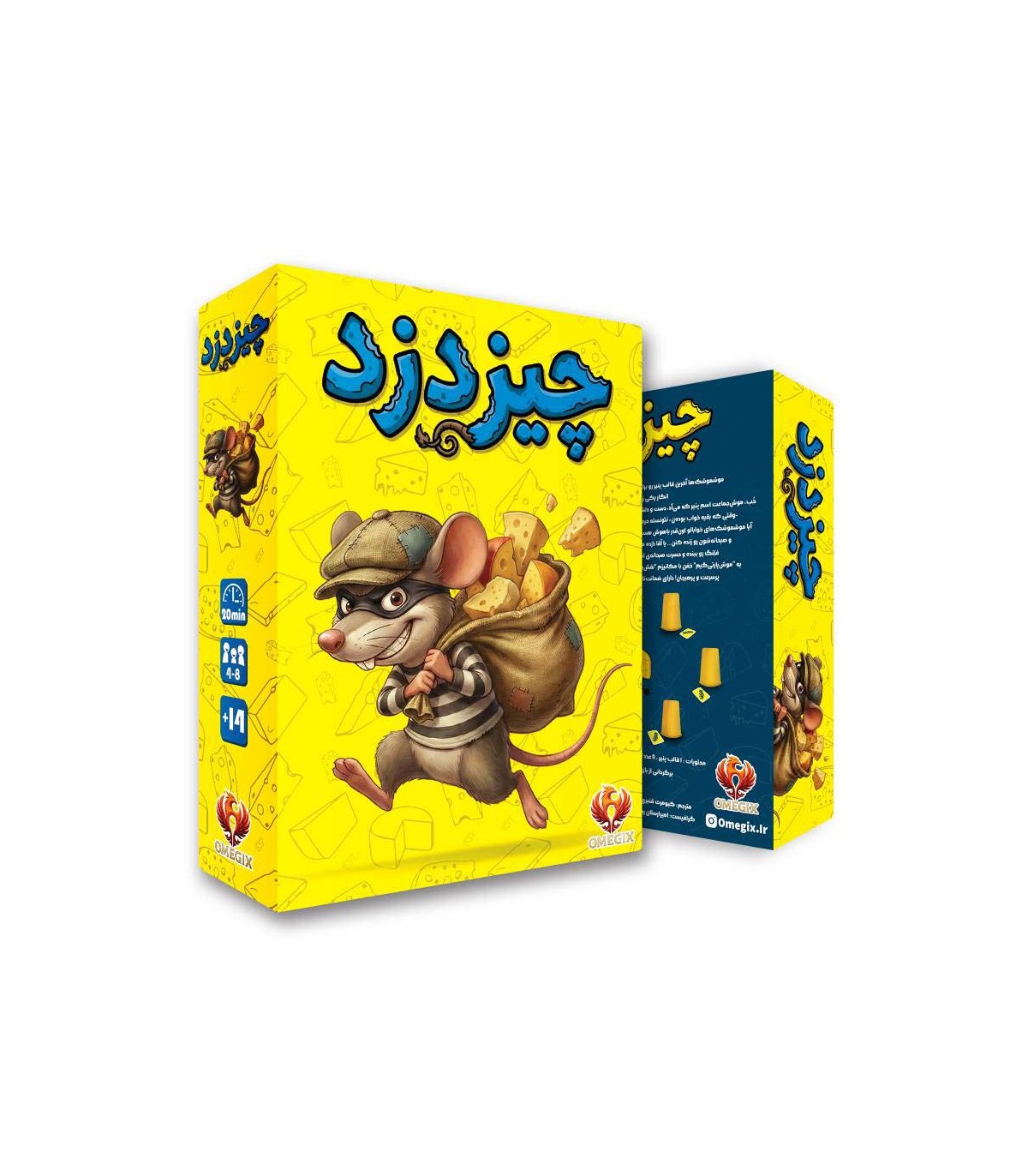 بازی چیزدزد Cheese Thief