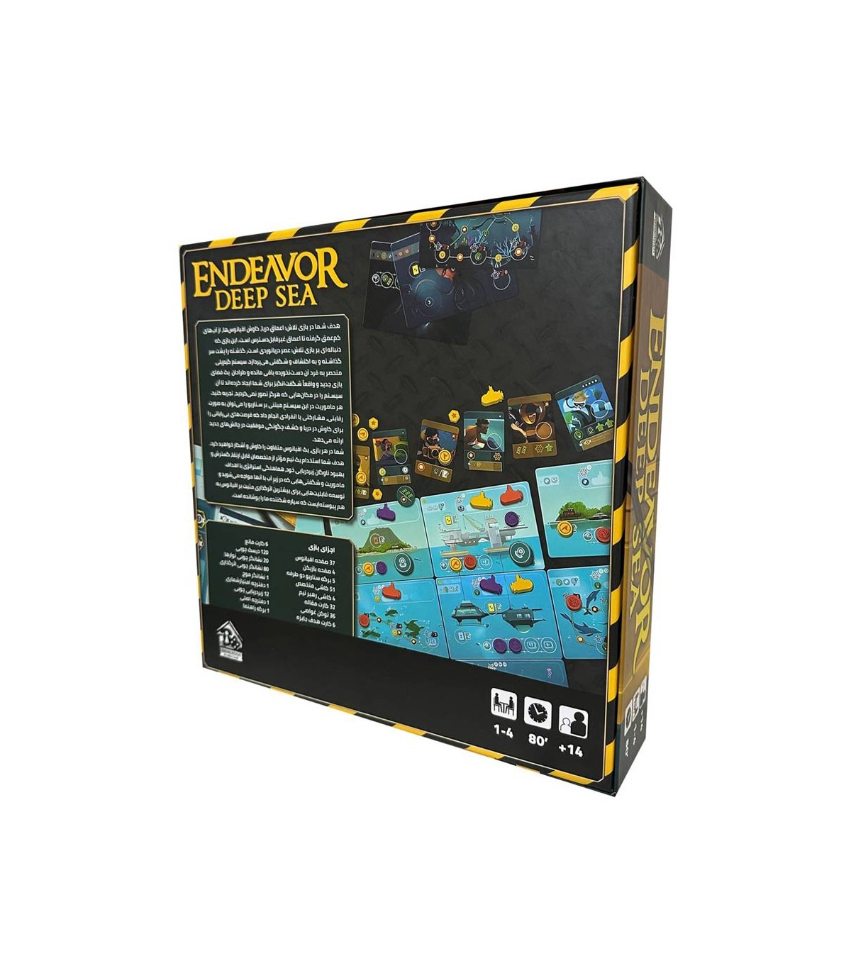 بازی اندیور دیپ سی (کاوش: اعماق دریا) Endeavor: Deep Sea