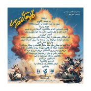 بازی گاوهای انتحاری Unexploded Cow
