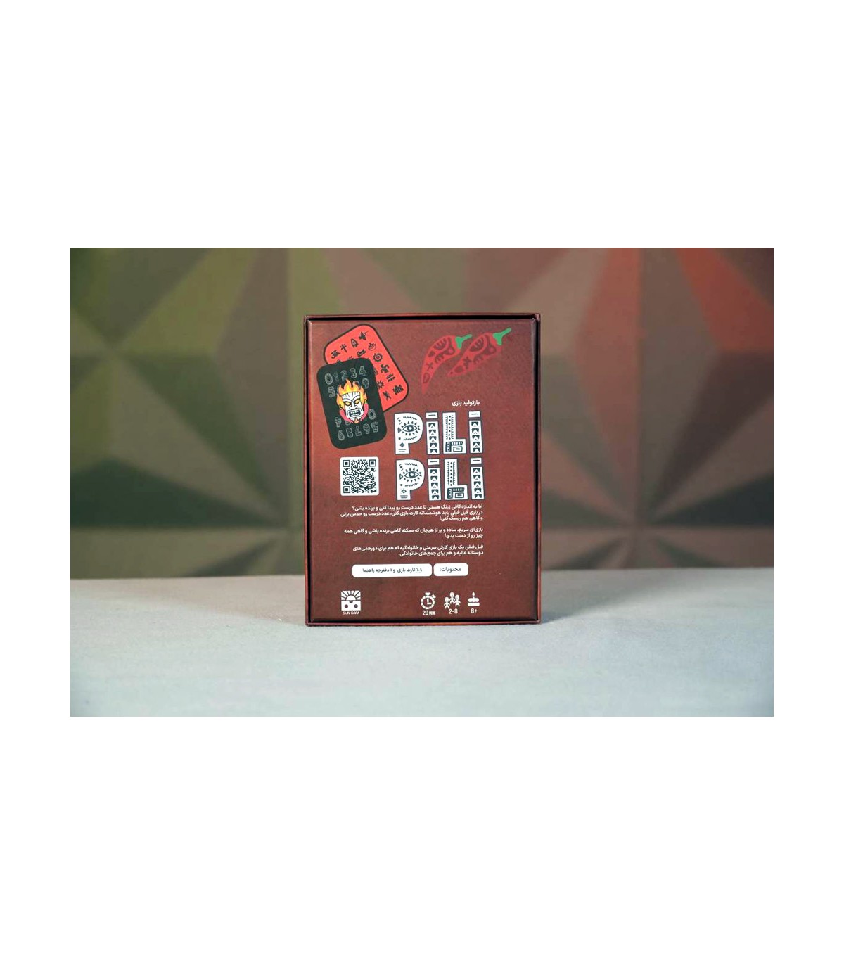 فیل فیلی Pili Pili