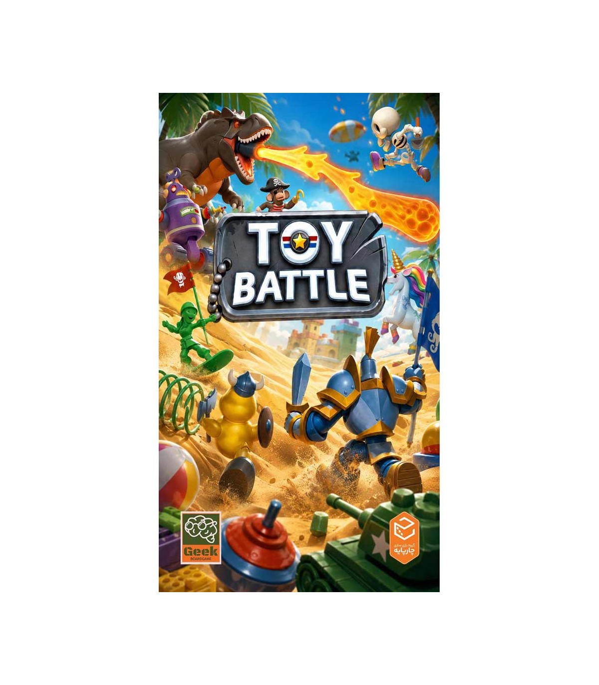 بازی توی بتل (نبرد اسباب بازی ها)Toy Battle