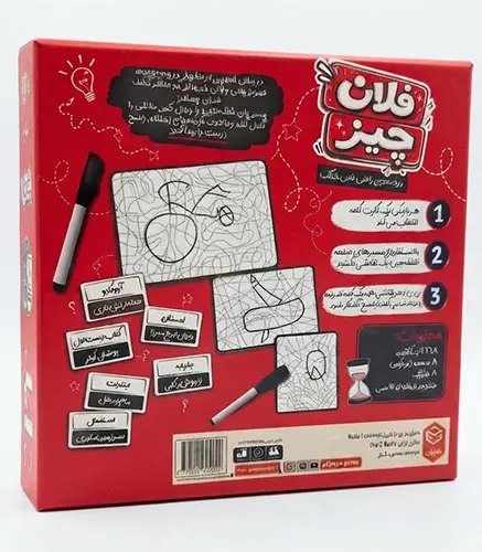 بازی فلان چیز