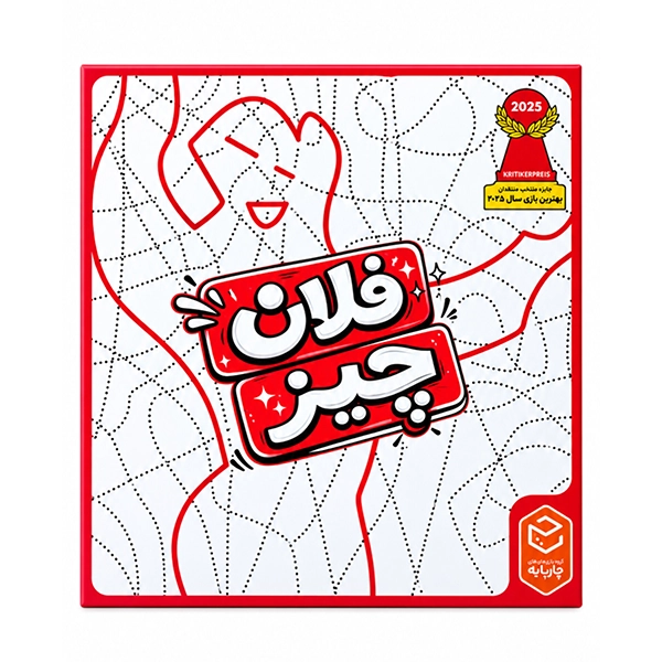 بازی فلان چیز