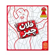 بازی فلان چیز