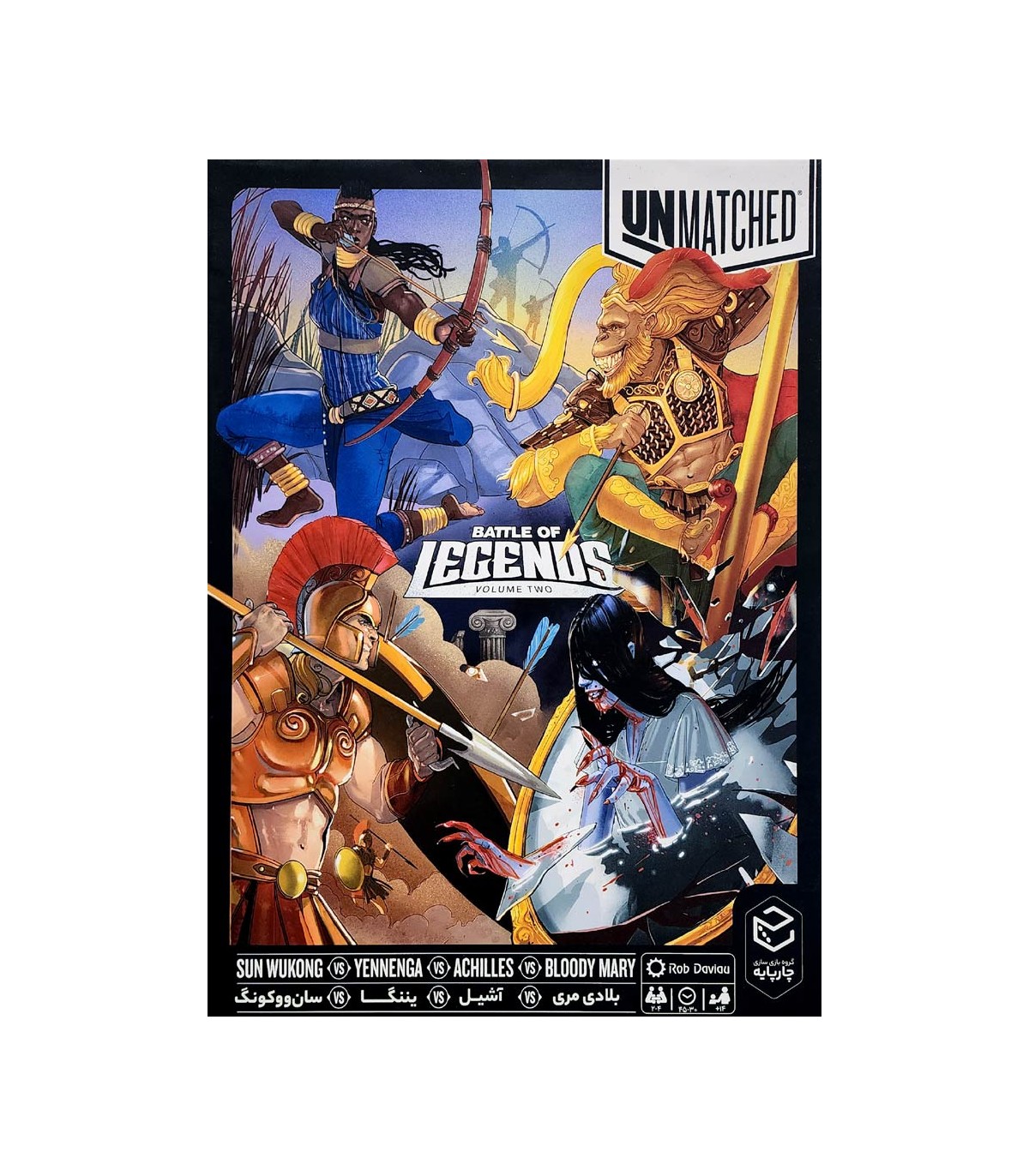 بازی آنمچد بی همتا نسخه دوم Unmatched: Battle of Legends, Volume two