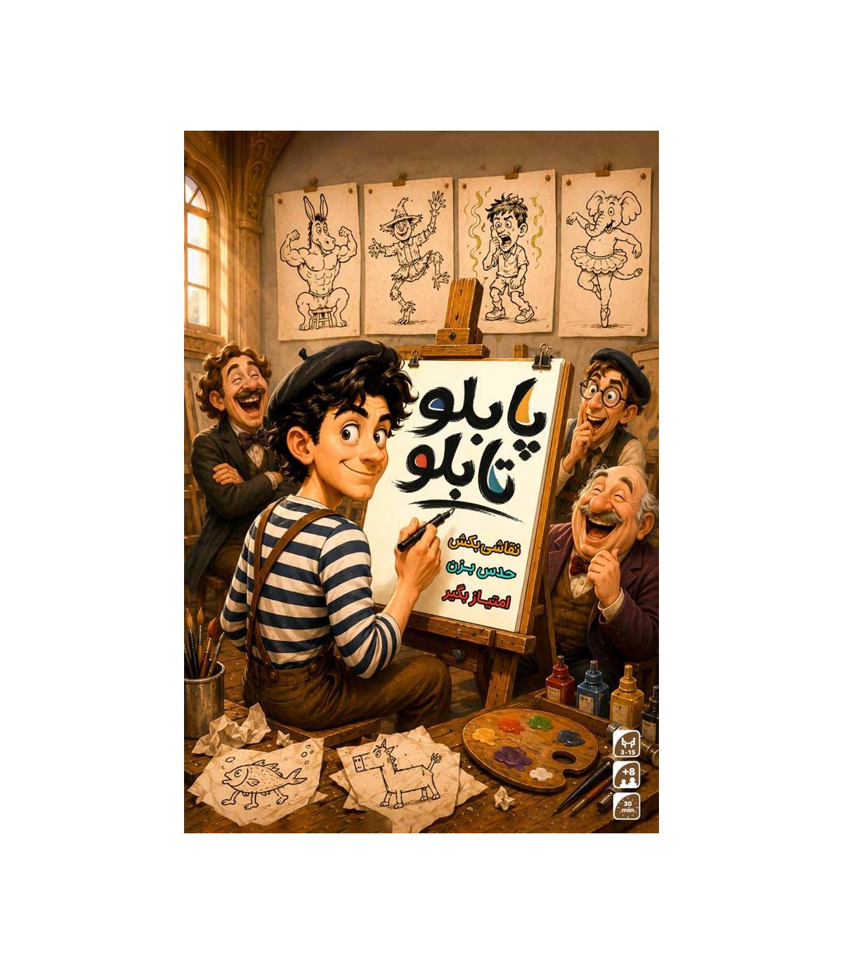 بازی ایرانی پابلو تابلو Caution Signs